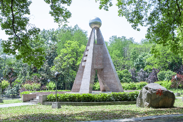 建校紀(jì)念碑